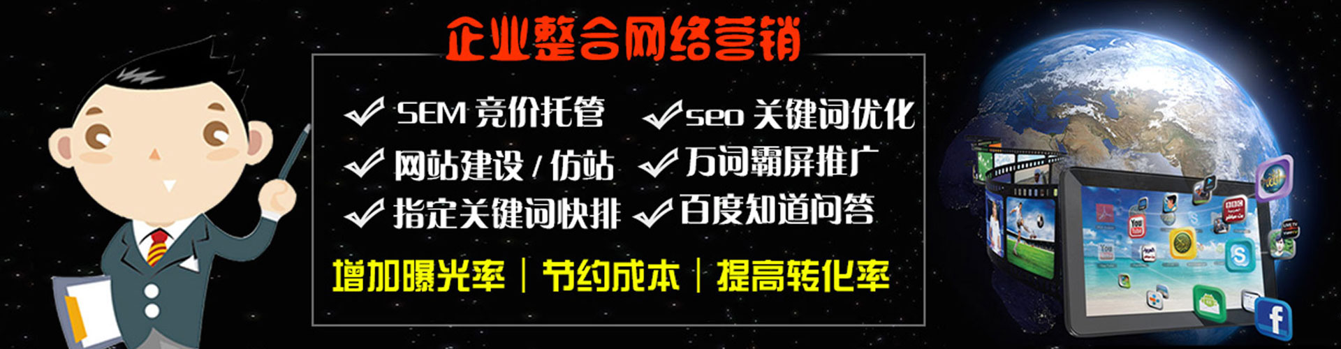 蒙山sem竞价