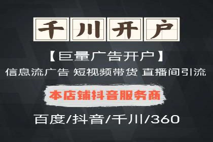 百度信息流开户流程图解
