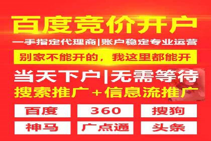 百度竞价托管优化策略解读
